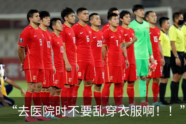 “去医院时不要乱穿衣服啊！！”哈哈哈哈哈被误诊的风险还挺大！！