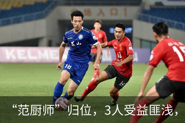 “范厨师”归位，3人受益匪浅，火箭新赛季大有可为