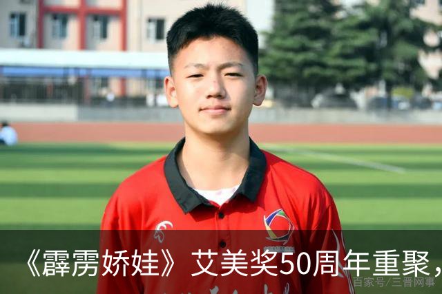 《霹雳娇娃》艾美奖50周年重聚，三位初代女主同台