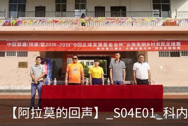 【阿拉莫的回声】 S04E01 科内特你长点心吧，里德来了！