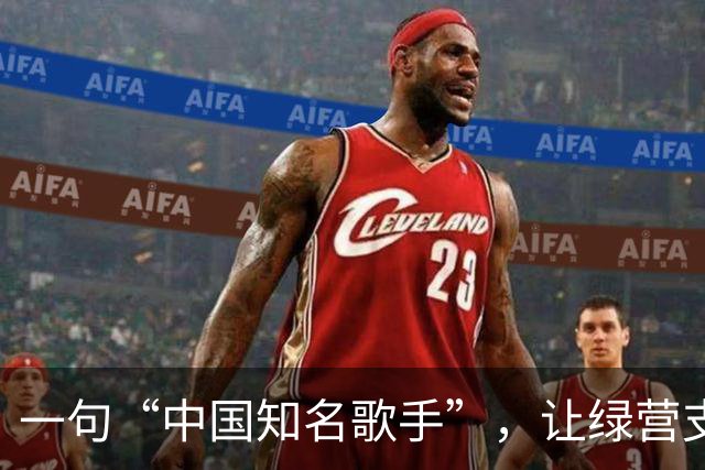 一句“中国知名歌手”，让绿营支持者急眼，与蔡康永高下立判