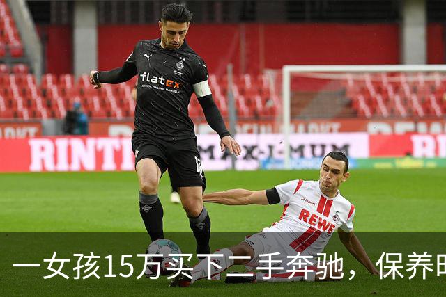 一女孩15万买下二手奔驰，保养时发现多出50公斤，拆开后惊呆