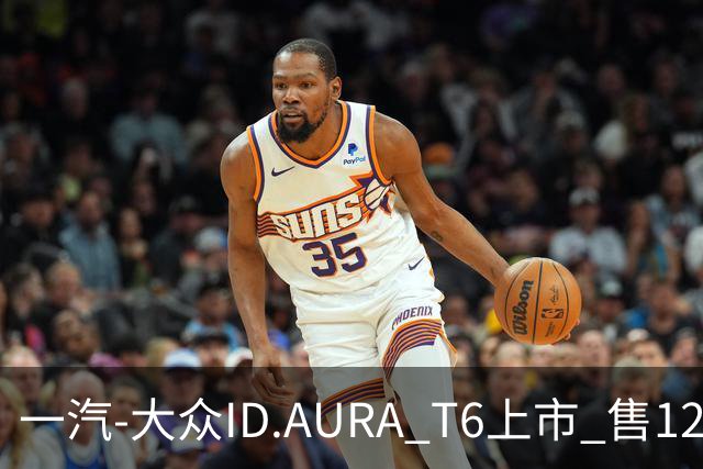 一汽-大众ID.AURA T6上市 售12.99-16.69万