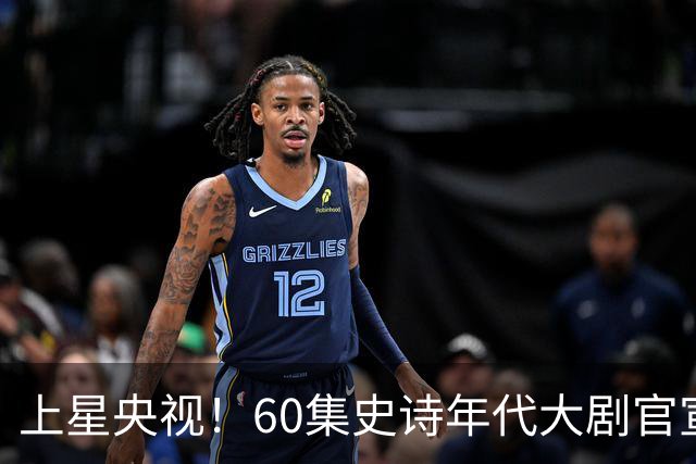 上星央视！60集史诗年代大剧官宣全阵容，于和伟、白敬亭领衔，乱世父子，家国命运交织下的抉择！