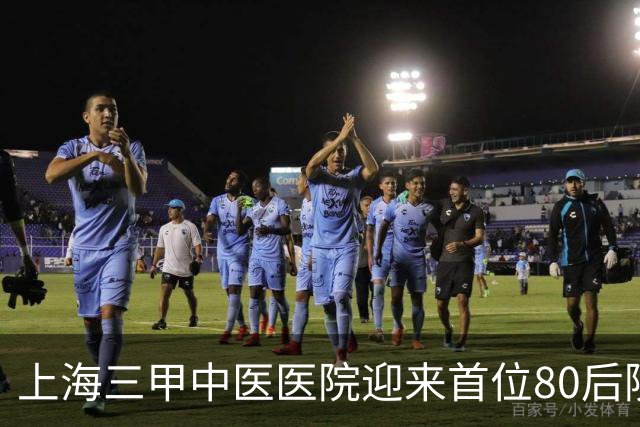 上海三甲中医医院迎来首位80后院领导，为皮肤科专家