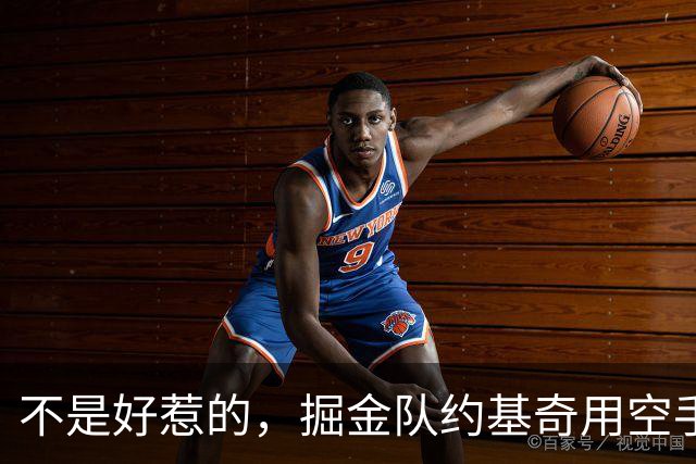 不是好惹的，掘金队约基奇用空手道劈砍动作回击海耶斯，并怒视他
