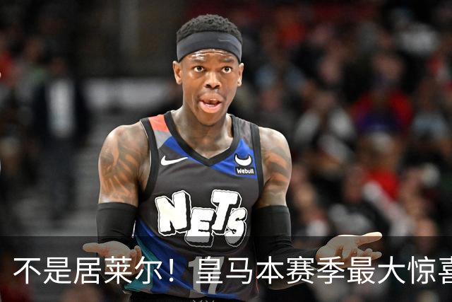 不是居莱尔！皇马本赛季最大惊喜来了！穆里尼奥迎来救命王牌