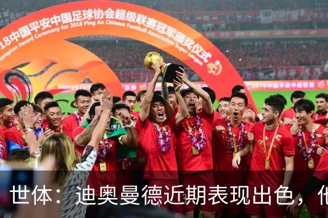 世体：迪奥曼德近期表现出色，他将威胁维尼修斯主力位置