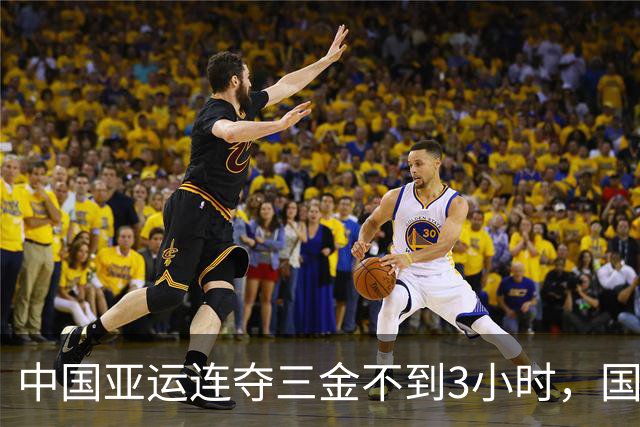 中国亚运连夺三金不到3小时，国乒传坏消息，孙颖莎态度让人诧异