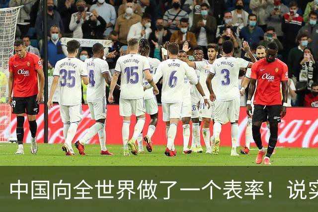 中国向全世界做了一个表率！说实话，这回菲律宾还得感谢中国