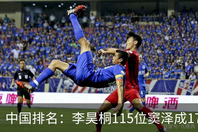 中国排名：李昊桐115位窦泽成174位 袁也淳上升32位