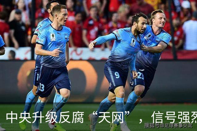 中央升级反腐“天网”，信号强烈！