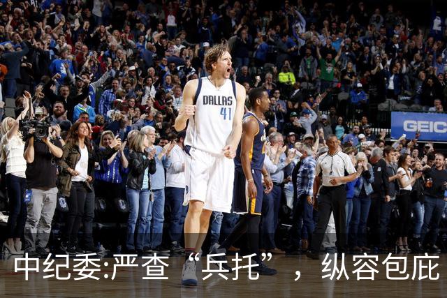 中纪委:严查“兵托”，纵容包庇“兵托”的，从严问责处理！
