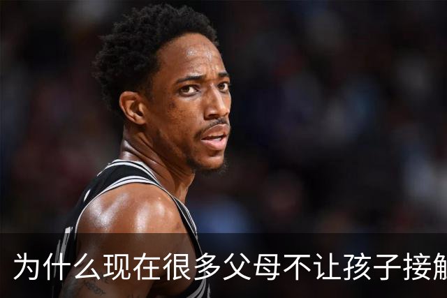 为什么现在很多父母不让孩子接触既不出钱也不出力的爷爷奶奶，因为他们平时不联系，逢年过节只会演戏，长期接触会破坏孩子的......