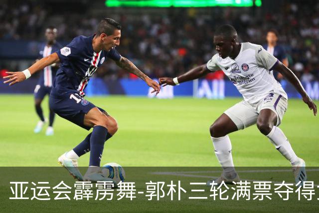 亚运会霹雳舞-郭朴三轮满票夺得女子冠军 王瑞苗男子摘铜