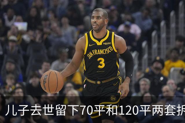 儿子去世留下70平和120平两套拆迁房，七旬老太自愿放弃全部继承权，只求能“终身独居小套房屋”，儿媳不同意老人独占，法院判了