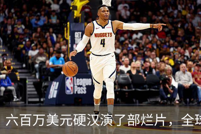 六百万美元硬汉演了部烂片，全球票房仅100万