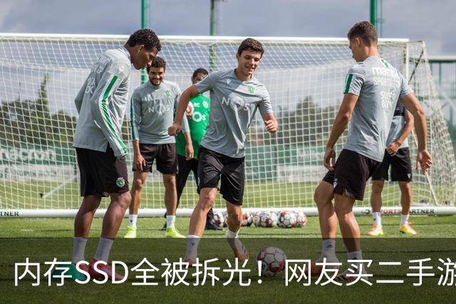 内存SSD全被拆光！网友买二手游戏本遭偷梁换柱：开箱只剩空壳