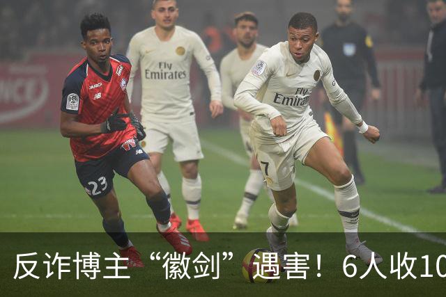 反诈博主“徽剑”遇害！6人收100万作案，曾参与《孤注一掷》幕后