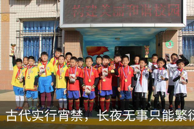 古代实行宵禁，长夜无事只能繁衍，为啥反倒是放宽宵禁的宋朝人口暴涨