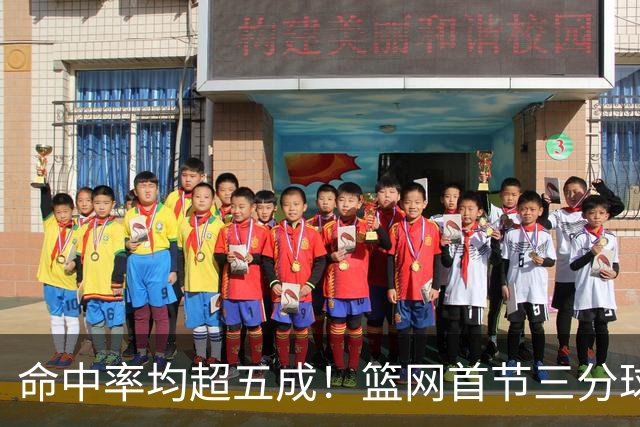 命中率均超五成！篮网首节三分球9中7&黄蜂也有11中6
