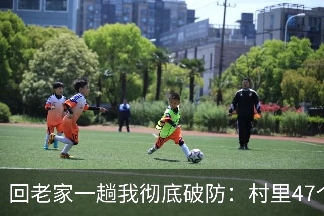 回老家一趟我彻底破防：村里47个五十岁上下的壮年人，全不种地不打工，天天打牌晒太阳，一问存款还没我多