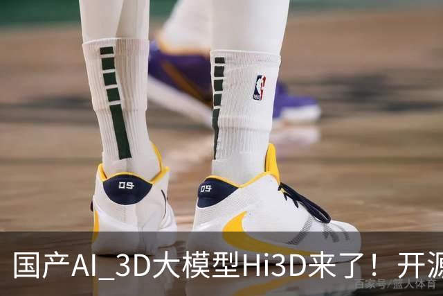 国产AI 3D大模型Hi3D来了！开源可商用，PK干掉GPT-6