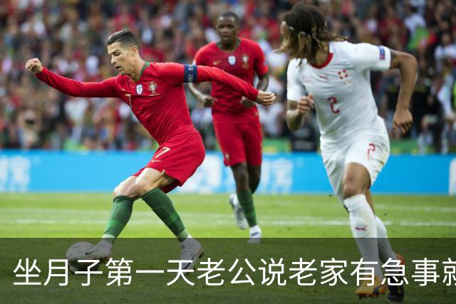 坐月子第一天老公说老家有急事就走了，我没吵没闹熬了30天