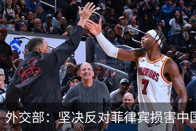 外交部：坚决反对菲律宾损害中国主权和权益的任何行径