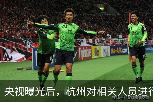 央视曝光后，杭州对相关人员进行刑事传唤