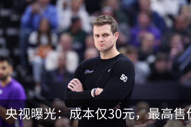 央视曝光：成本仅30元，最高售价6000元！此骗局可能正盯上你父母