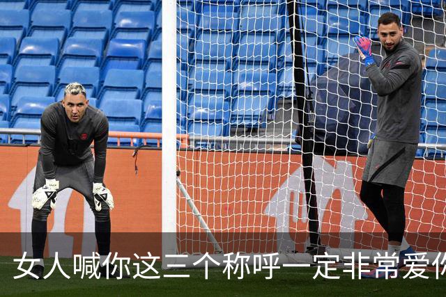 女人喊你这三个称呼一定非常爱你！请一定要珍惜。
