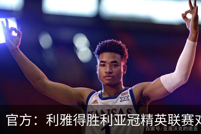 官方：利雅得胜利亚冠精英联赛对阵迪拜祈祷的比赛延期