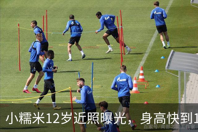 小糯米12岁近照曝光，身高快到1米7，父母陪伴差距看得人心酸