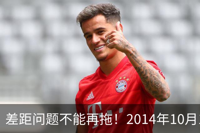 差距问题不能再拖！2014年10月1日前退休老同志，真的耗不起了