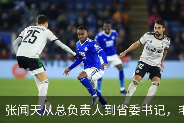 张闻天从总负责人到省委书记，毛主席随后定了一条规矩