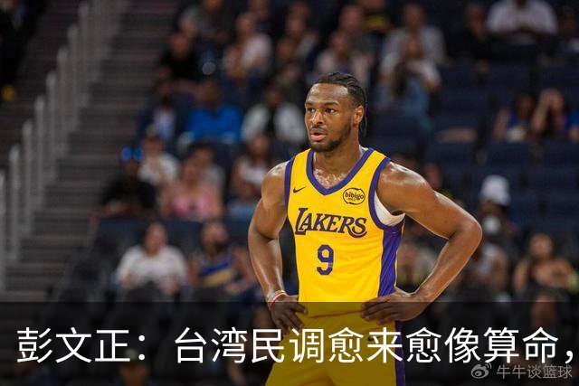彭文正：台湾民调愈来愈像算命，反而害了沈伯洋