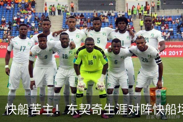 快船苦主！东契奇生涯对阵快船场均砍32.1分 历史第2仅次于恩比德