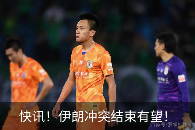 快讯！伊朗冲突结束有望！
