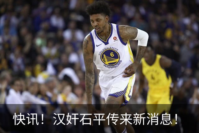 快讯！汉奸石平传来新消息！