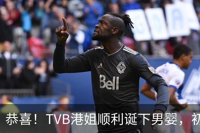 恭喜！TVB港姐顺利诞下男婴，初喂母乳画面全纪录，CEO富贵老公全程相伴