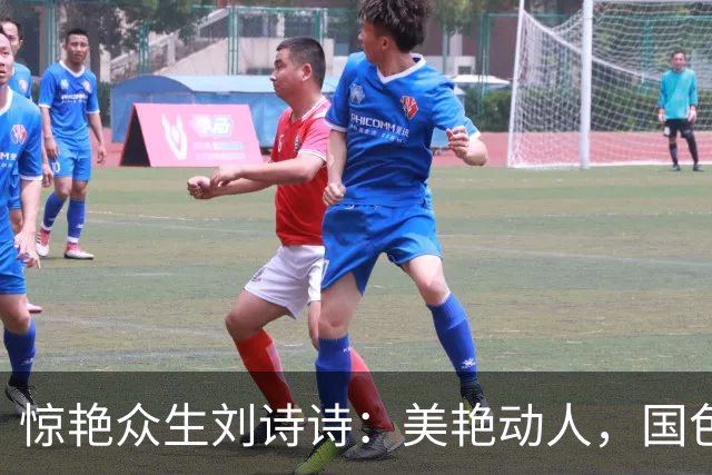 惊艳众生刘诗诗：美艳动人，国色天香。惊才绝艳，风华绝代！