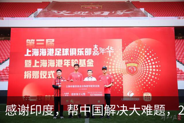 感谢印度，帮中国解决大难题，2026年成为中国工业全面崛起里程碑