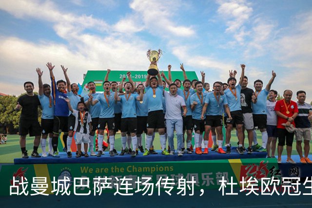 战曼城巴萨连场传射，杜埃欧冠生涯12球10助攻实现两双