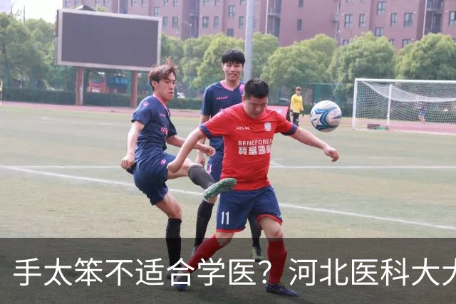 手太笨不适合学医？河北医科大大二女生退学复读，上学期刚转专业成功，本人回应：明年选新能源赛道