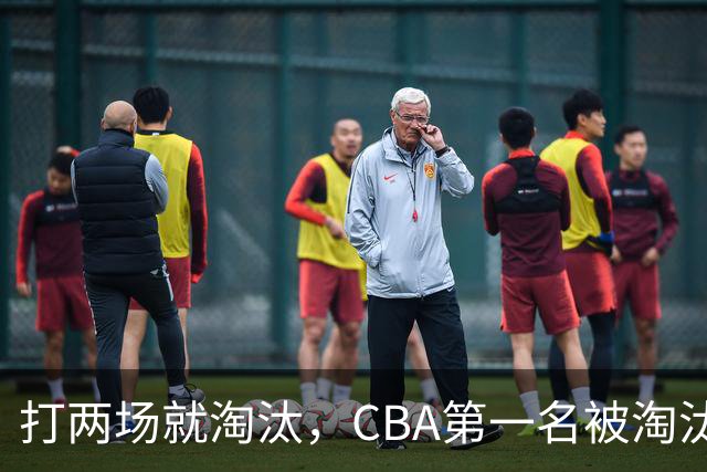 打两场就淘汰，CBA第一名被淘汰外援揭晓，日本联赛又要捡大漏