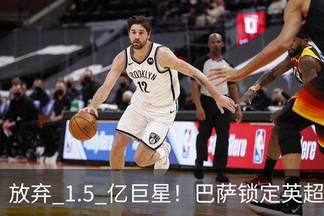 放弃 1.5 亿巨星！巴萨锁定英超天才神锋！天赋碾压阿尔瓦雷斯