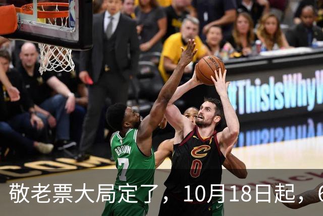 敬老票大局定了，10月18日起，60岁以上老人坐火车迎来3个利好
