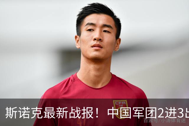 斯诺克最新战报！中国军团2进3出，新人爆冷吉尔伯特，2将1-6惨败无缘正赛！