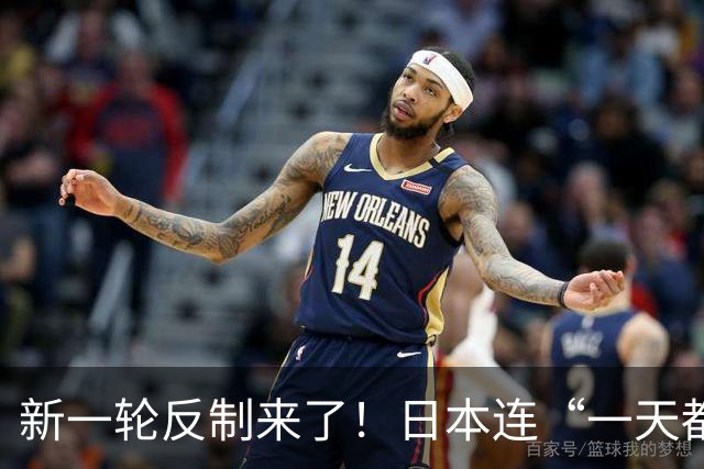 新一轮反制来了！日本连“一天都没撑过”，还想要寻求G7协调应对